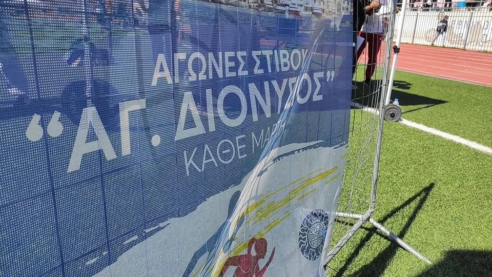 Άγιος Διονύσιος 26